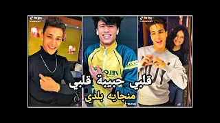 قلبي حبيبة قلبي روحي وربي ملكيش بديل منجايه بلدي تزعل في بعدي        دندنها