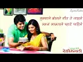 Download Lagu Julun Yeti Reshimgathi Full Title Track Lyrics | जुळून येती रेशीमगाठी शीर्षकगीत संपूर्ण शब्दरचना |