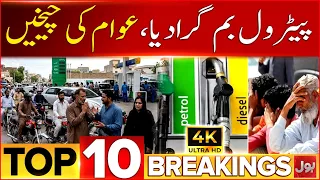 Mir Raza Case Latest Updates | PIMS Hospital Fire | Court In Action | BOL News Bulletin 12 AM