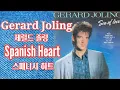 Download Lagu [LP.Vinyl] Gerard Joling \