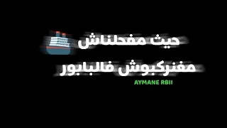 Bad Flow Flouka Status WhatsApp حالات واتساب باد فلو فلوكة 