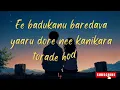 Sanchaariyaagu nee(Lyrics)| Love mocktail 2| Vijay prakash | Rakshita suresh |Nakul Abhyankar #love💗