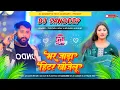 Lagu heater khojelu dj | bhar jada tape khatir heater khojelu | heater khojelu tuntun yadav