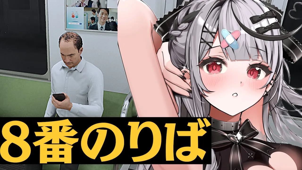 【 8番のりば 】また閉じ込められちゃった！？異変で引き返さないと出られない電車！ 【ホロライブ/沙花叉クロヱ】