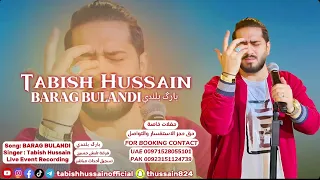 Barag Bulandi By Tabish Hussain New Balochi Wedding Song 