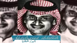 فزت الأشواق   عبدالمجيد عبدالله   الخطايا عشر      دندنها