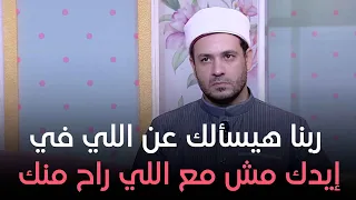 بلاش الحزن الزائد في الحياة لإنه ممكن ينقلب علينا   دندنها