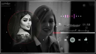 ادري بيك تخون بيه رنين البصري دندنها