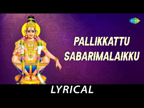 Download MP3 Pallikkattu Sabarimalaikku - Lyrical | Lord Ayyappan | K. Veeramani | Somu - Gaja