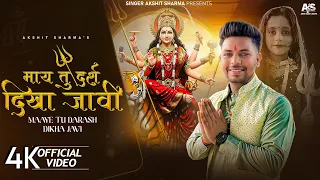 maaye tu darash dikha javi akshit sharma full 4k video navratri special bhajan