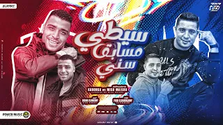 مهرجان   سيطي مسابق سنييي   اسلام كابونجا   ميسو ميسره   توزيع فيجو الدخلاوي   مهرجانات      دندنها