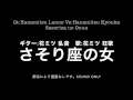 Download Lagu さそり座の女 [狂乱カバー] Sasoriza no Onna [cover]