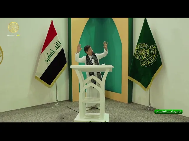 ⁣مشاركة الرادود أحمد الفاطمي في مهرجان وليد الكعبة بمناسبة ولادة أمير المؤمنين (عليه السلام)