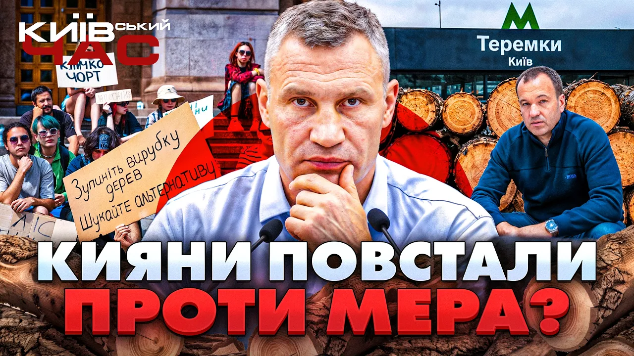 Готовність столиці до зими та нові виклики: ефір Київський час