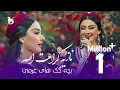 Download Lagu Noziya Karomatullo - Bachagak Hai Gharmi (CD Telayee) | نازیه کرامت الله - بچه‌گک های غرمی