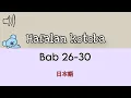 Download Lagu Hafalan kotoba bab 26-30