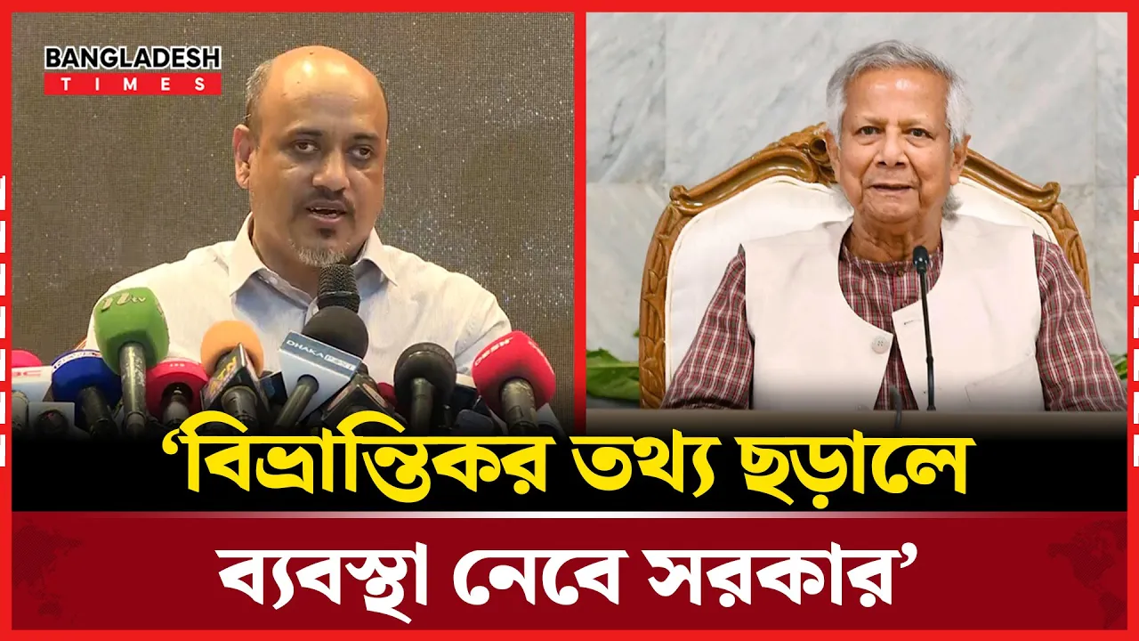 মুক্তিযুদ্ধ নিয়ে বিভ্রান্তিকর তথ্য প্রচারে কঠোর বার্তা সরকারের