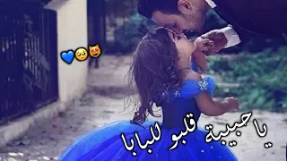 والبنت حصة بيا   حالات واتس اب عن بنتي   ستوريات انستا بنتي        دندنها