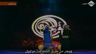 علي الحارثي مدح بدر صفوق 