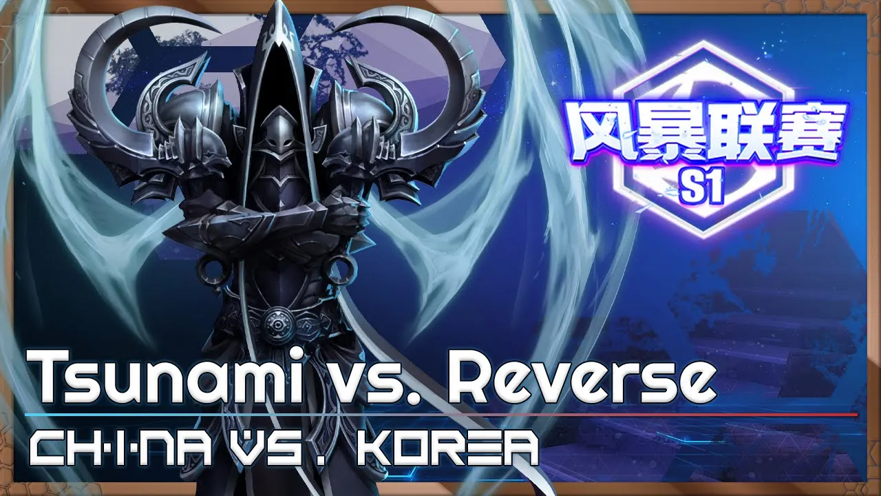 Tsunami vs. Reverse - China/Korea Cup - Heroes of the Storm Tournament