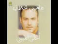 Maly saber - Assi Al Hillani