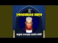 Download Lagu Quraner Alo