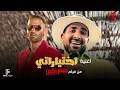 اختياراتي - أحمد سعد من فيلم #مستر_إكس | Ahmed Saad Ekhtayaraty