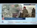 തിരുവനന്തപുരം കിഴക്കേകോട്ടയിൽ തീപിടുത്തം; തീയണയ്ക്കാനുള്ള ശ്രമം തുടരുന്നു|Fire Breaks out|East Fort