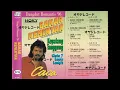 Download Lagu Bakar Kemenyan / Caca DLL (Original Full)