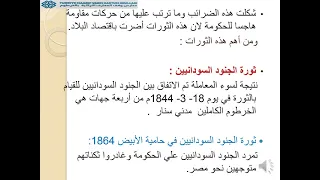 أ اسيا تاريخ الصف الثاني 28 1 2021 