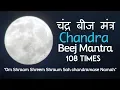 Download Lagu Chandra(moon) Beej mantra 108 Times | Vedic Mantra | Chandra Beej Mantra | Navgraha Mantra Jaap