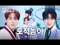 Lagu [ENG/JPN] 도월대군(ESTP) : \