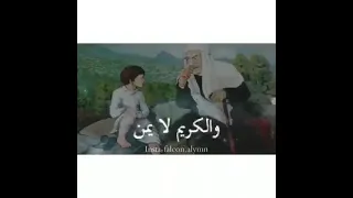 لا تتكبر ولا تلين ولا تتجبر دندنها