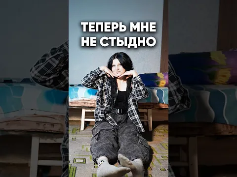 Она больше не девочка из треш-квартиры. И вот почему...