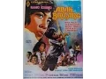 Lagu Anak Bintang (1974 ) Rano Karno,WD Mochtar,Ratno Timoer Ucok Harahap ,Film Anak Anak Jadul