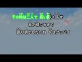【ガイドなし】僕らまた / SG【カラオケ】