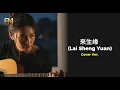 Download Lagu Andy Lau - 來生緣 (Lai Sheng Yuan) | Acoustic Cover by FM Station