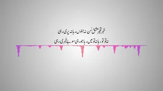 na junoon raha na pari rahi ost deewana