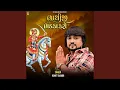 Download Lagu Bhathiji Bhadaka Karo