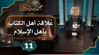 11 خلاصة التفسير تفسير سورة البقرة الآيات 111 إلى 123 حسن الحسيني 