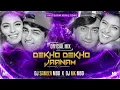 Download Lagu Dekho Dekho Jaanam | Official Mix | Instgarm Viral Song | Dj Sameer mbd X Dj Mk Mbd | 2k25 REMIX