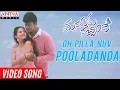 Lagu Oh Pilla Nuv Pooladanda Video Song | Manasuku Nachindi Video Songs | Sundeep Kishan, Amyra Dastur