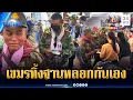 Download Lagu ทหารเขมรโป๊ะแตก! สั่งสอบทิ้งฐาน เดินเรี่ยไรเงินชาวบ้านฉ่ำๆ | ข่าวเที่ยงอมรินทร์ | 21 ส.ค. 68