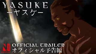 YouTube影片, 內容是YASUKE 武士彌助 的 PV2