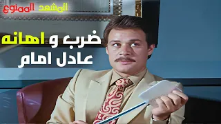فاروق الفيشاوي أهان الزعيم فالمشهد ده    وعادل امام تخانق معاه فالكواليس بسبب شدة الضرب   دندنها