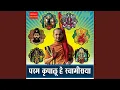 Download Lagu Om Namah Shivay Naam (feat. Chintamani Sohoni)