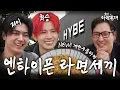 Download Lagu 엔하이픈 희승 vs 김풍, 세기의 캐삭빵(?) 계란 라면 대결 [월간 라면꼰대 : 6월 호]