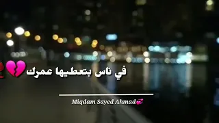 انا عايش ازمة ثقة حالات واتس اب ناصيف زيتون حالات واتس اب 2019 