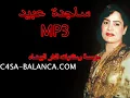 ساجدة عبيد - ذبي العباية - رقص شرقي Sajeda Obied - el 3abaya