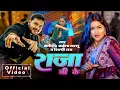 Download Lagu Arvind Akela Kallu | राजा जी के | Shilpi Raj | Raja Ji Ke | New Bhojpuri Song 2025 | Red Rose Music